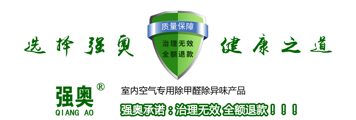 強奧承諾：治理無效 全額退款！！！